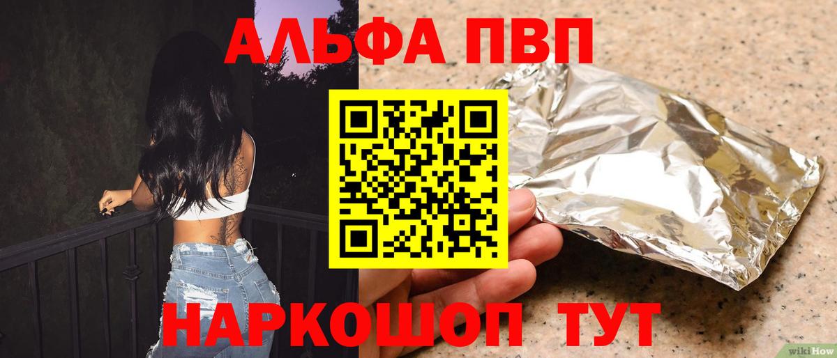 А ПВП СК  Вход с VPN  Партизанск  А ПВП Crystall 