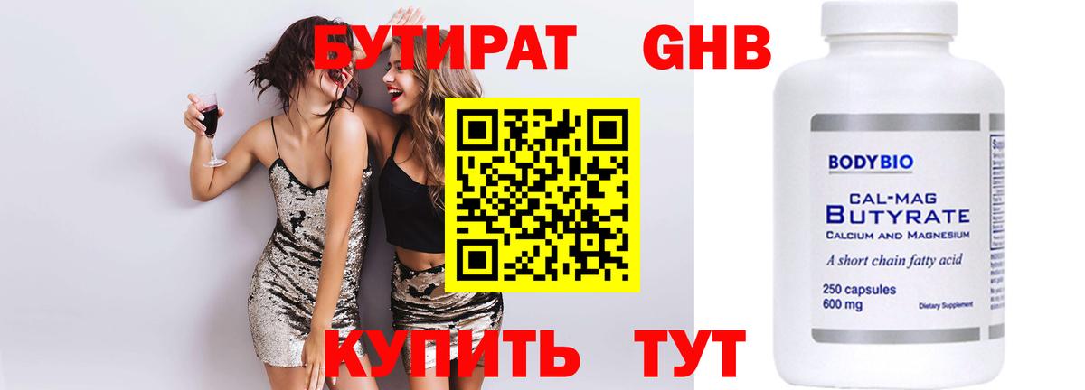 БУТИРАТ оксана Партизанск