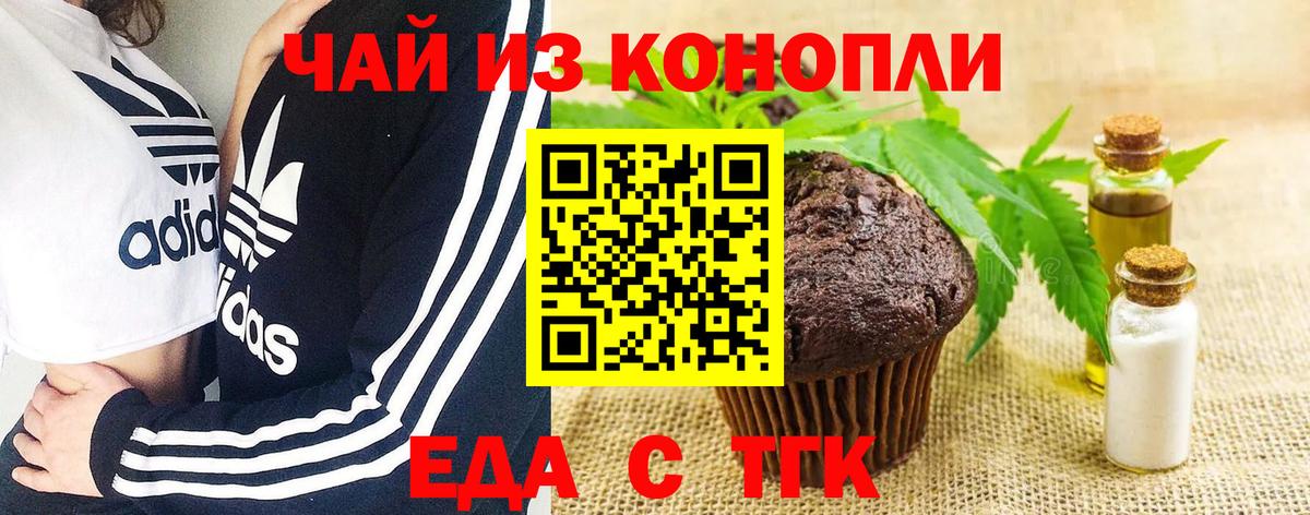 Партизанск  Canna-Cookies конопля  Вход с VPN 