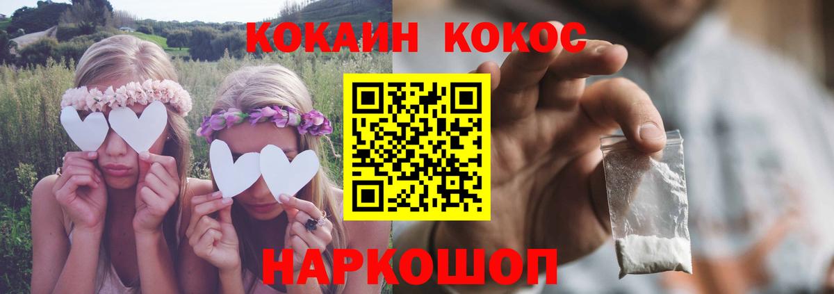 Кокаин 97% Партизанск