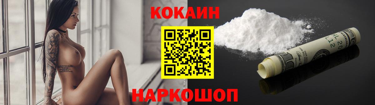 Партизанск  где купить наркотик  Вход с VPN  Кокаин Перу  Cocaine Fish Scale 