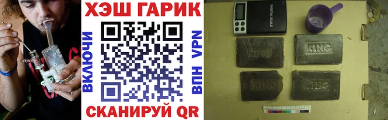 Гашиш хэш Партизанск