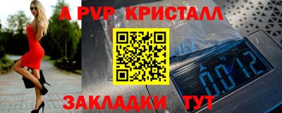 альфа пвп Дубна