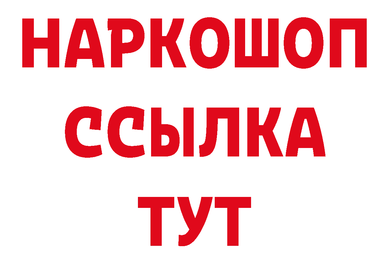 Где можно купить наркотики? даркнет как зайти Партизанск