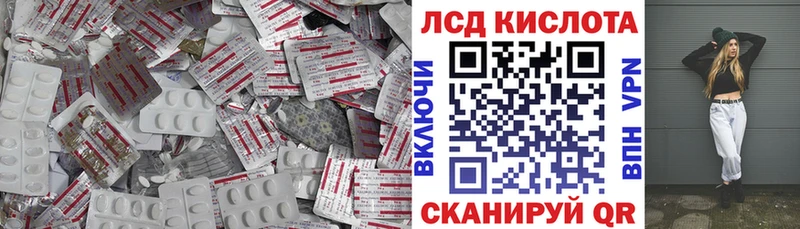 Лсд 25 экстази ecstasy  Партизанск 
