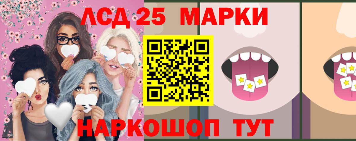 Лсд 25 экстази ecstasy Партизанск