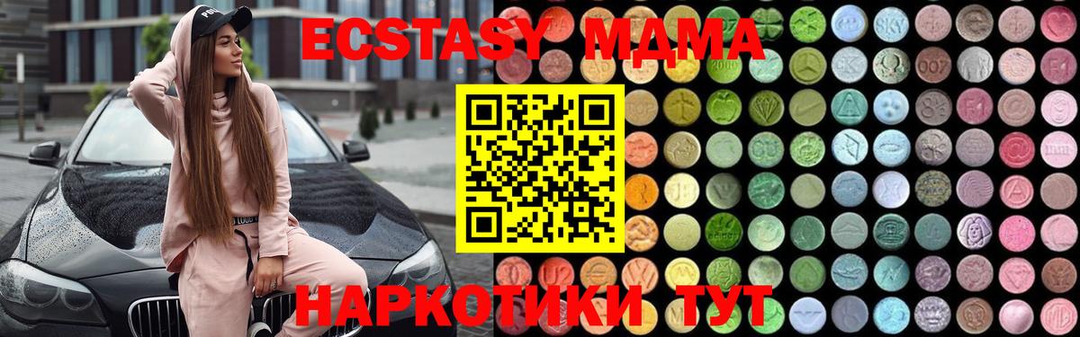 МДМА  MDMA Molly  Партизанск  Вход с VPN  МДМА молли 