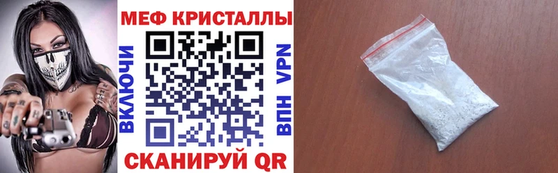 Меф мяу мяу Партизанск