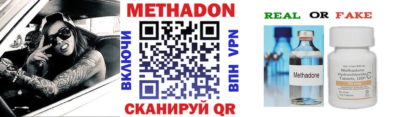 Метадон кристалл  Партизанск 