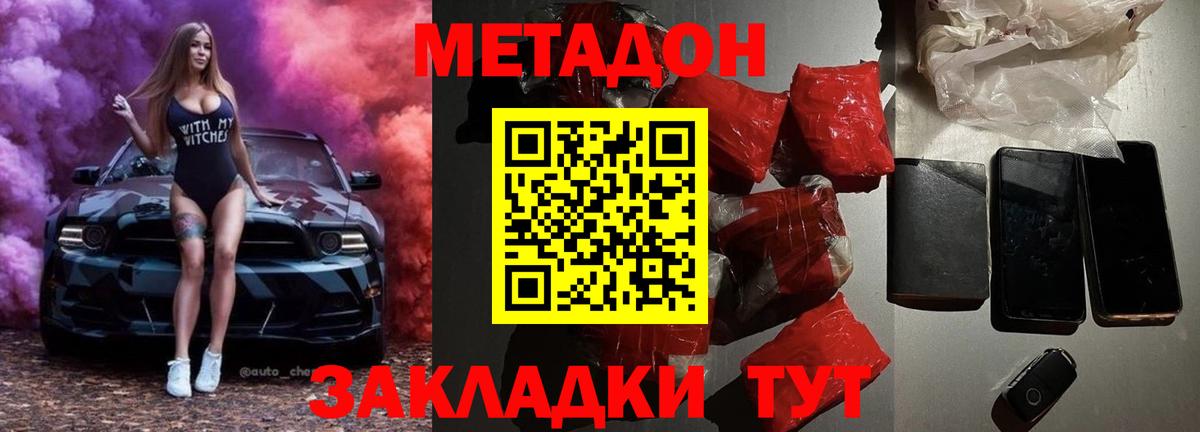 Метадон кристалл  Вход с VPN  OMG tor  Партизанск 