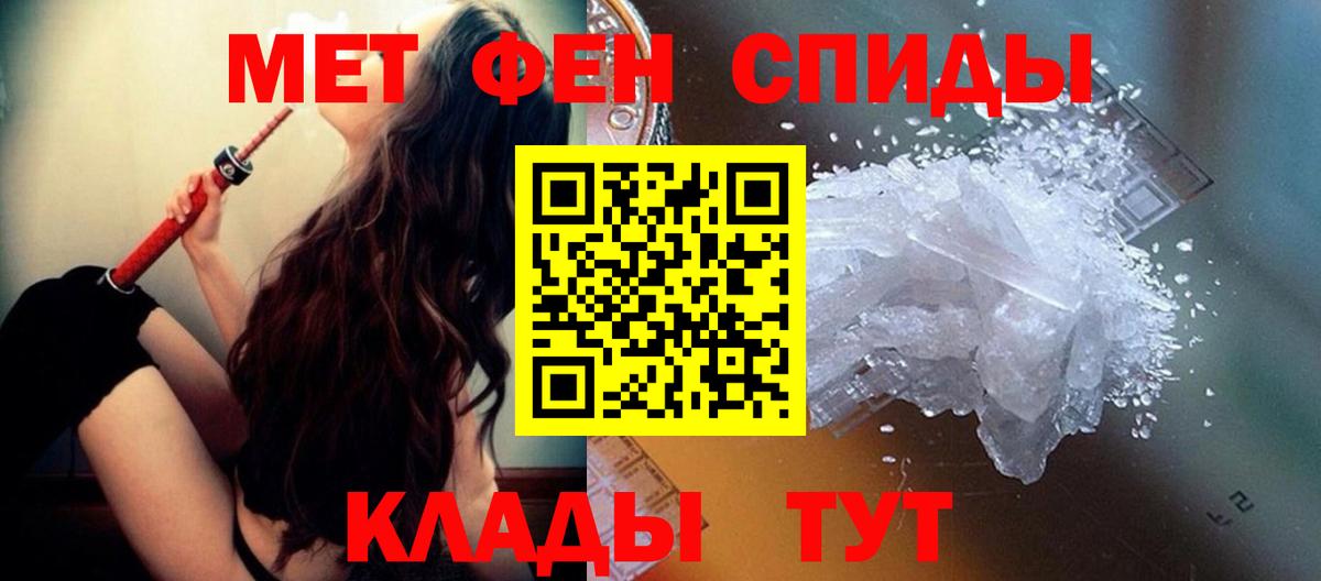 МЕТАМФЕТАМИН витя Партизанск