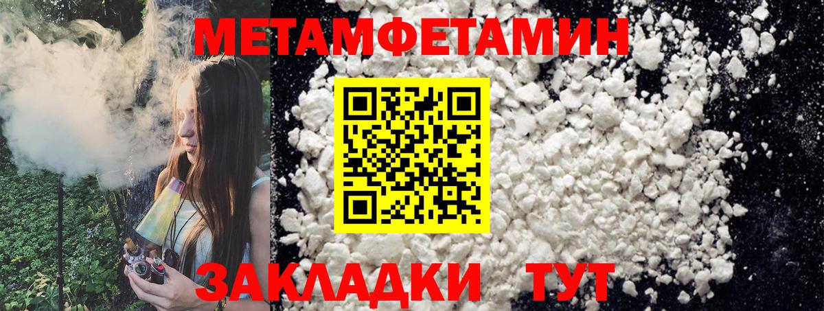 Метамфетамин Декстрометамфетамин 99.9%  Вход с VPN  Партизанск  Метамфетамин Декстрометамфетамин 99.9% 
