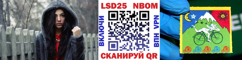 Наркотические марки 1500мкг  Партизанск 