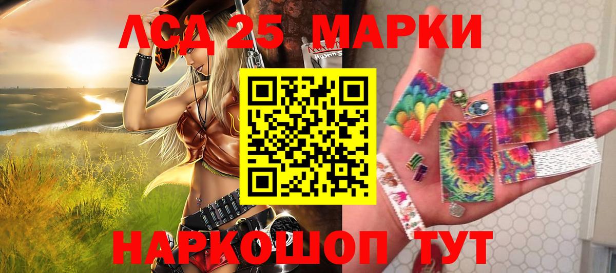 Марки 25I-NBOMe  Вход с VPN  Партизанск  Марки NBOMe 1,8мг 