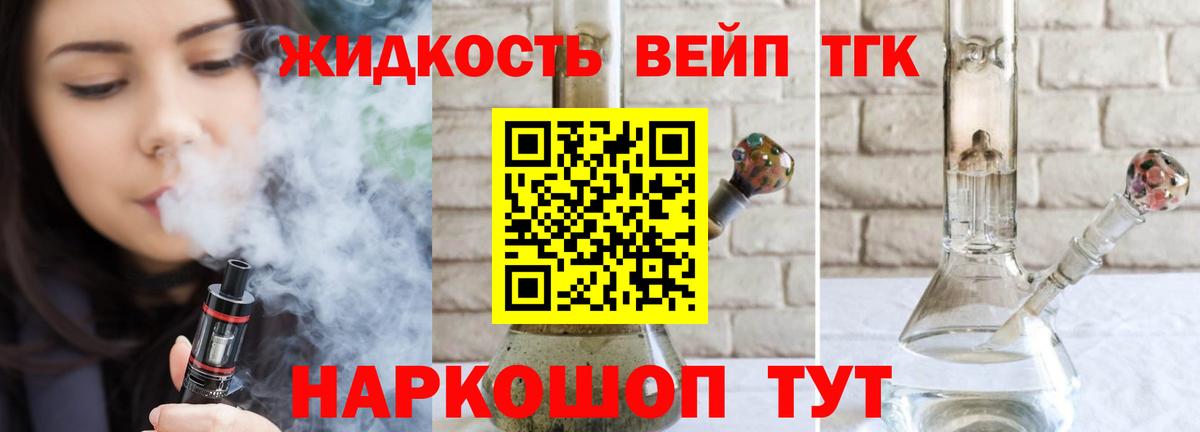 ТГК Wax Партизанск